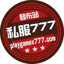 私服777 Logo